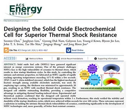 Designing the Solid Oxide Electrochemical Cell for Superior Thermal Shock Resistance