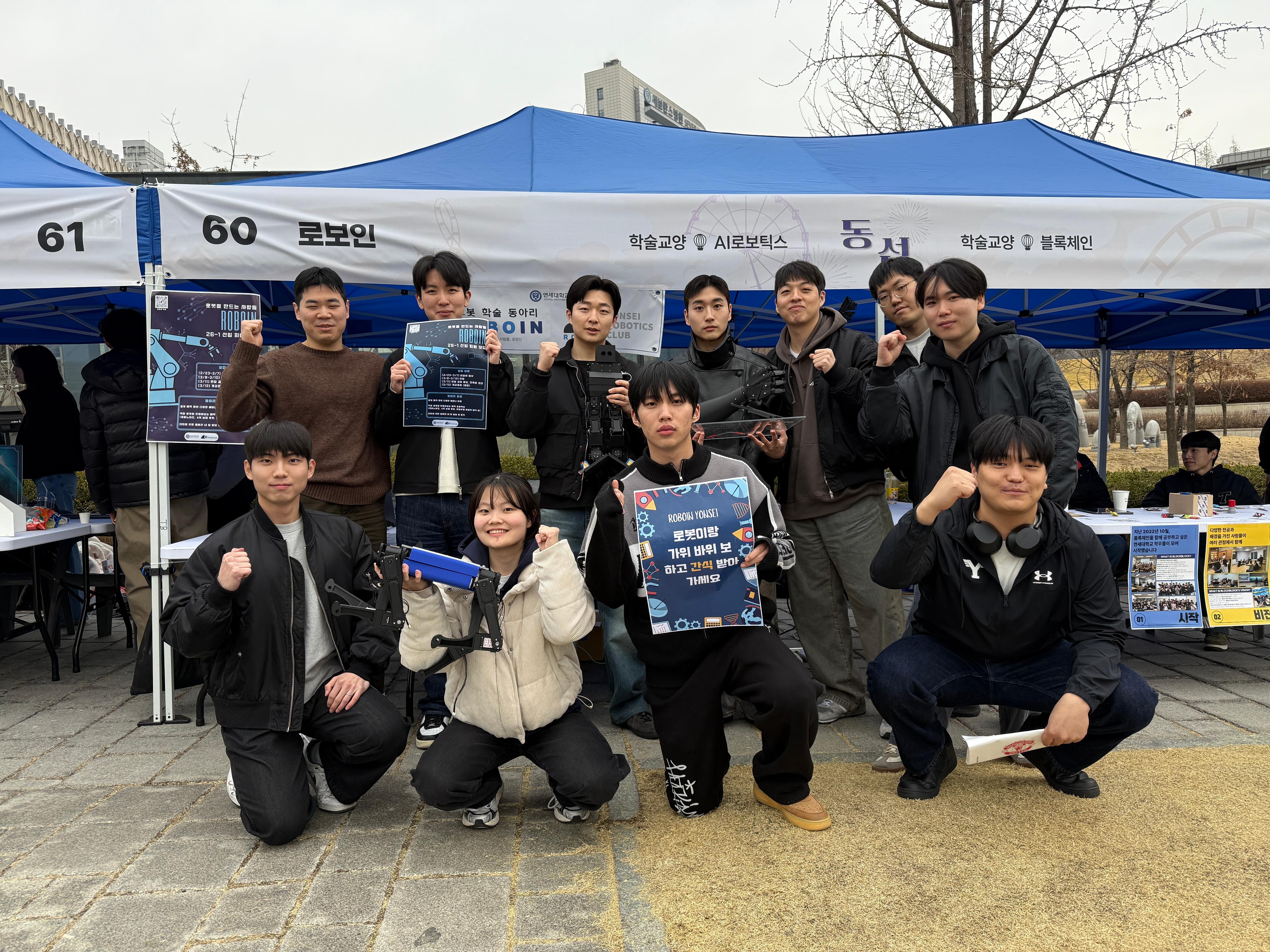 로보인 (ROBOIN)